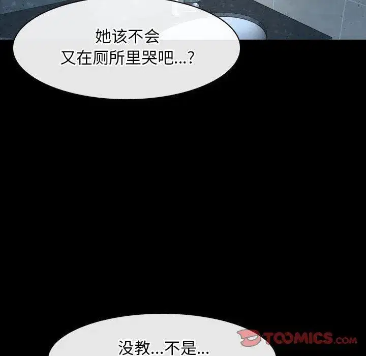 第70話 - 第102页