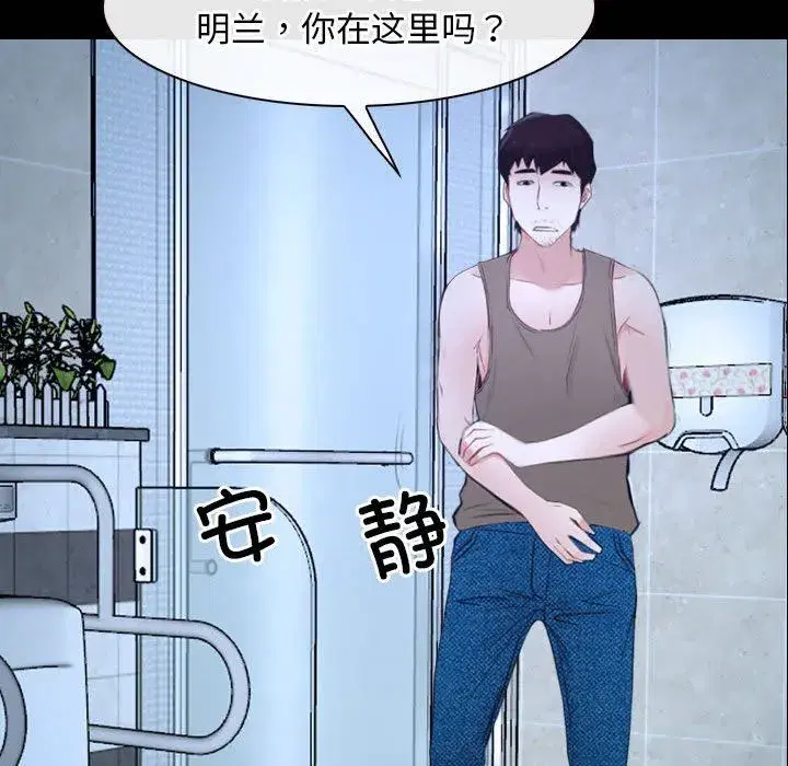 第70話 - 第103页