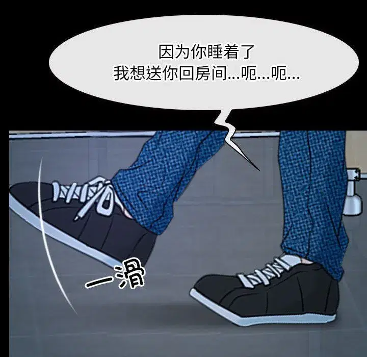 第70話 - 第128页