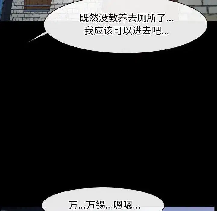 第70話 - 第92页