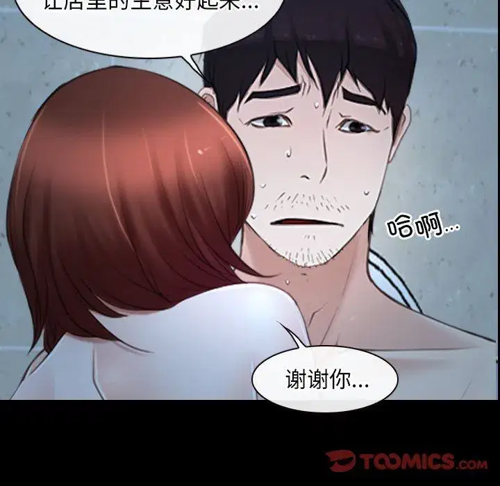 第71話 - 第111页