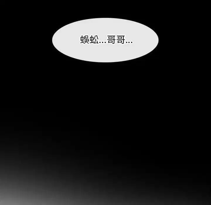 第71話 - 第112页