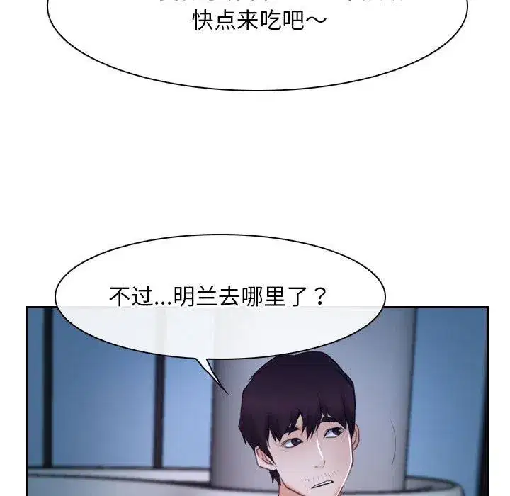 第71話 - 第119页