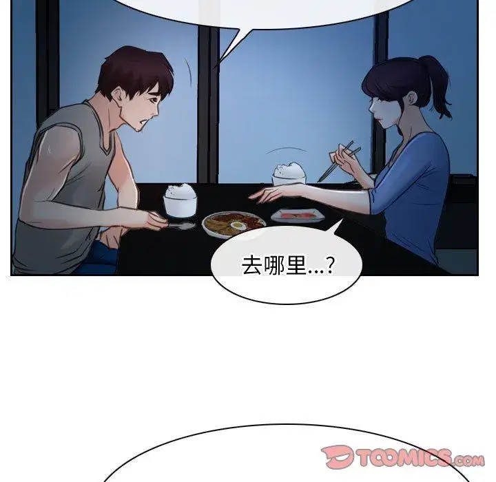 第71話 - 第123页