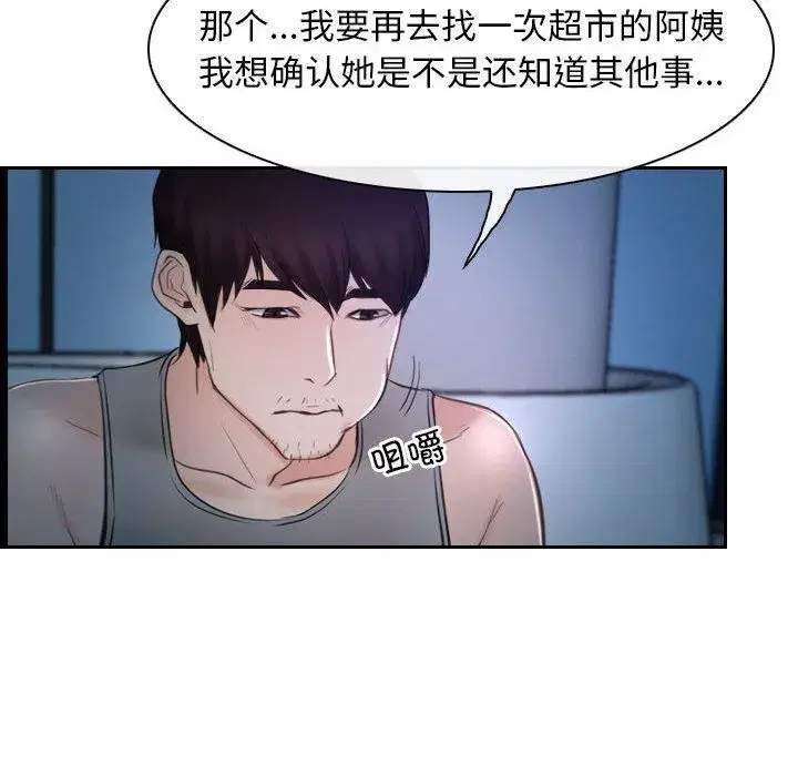 第71話 - 第124页