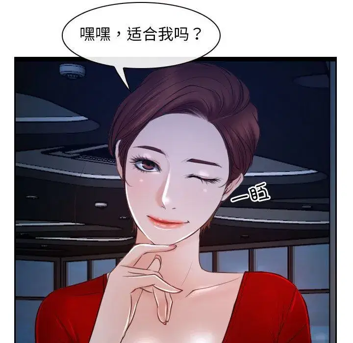 第71話 - 第131页