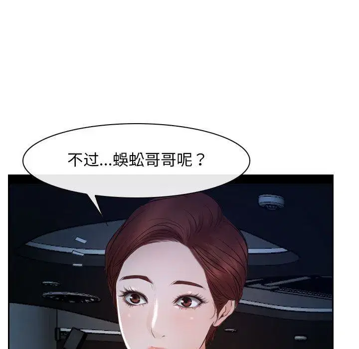 第71話 - 第133页