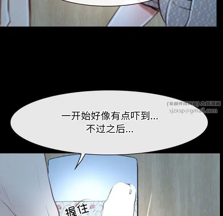 第71話 - 第32页