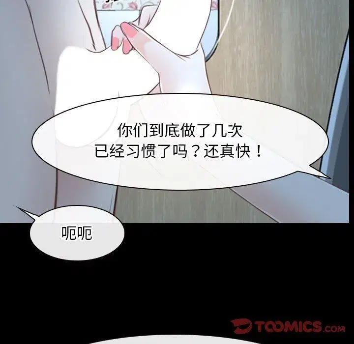 第71話 - 第33页