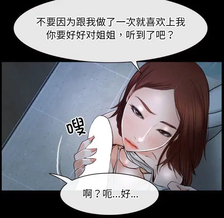 第71話 - 第34页