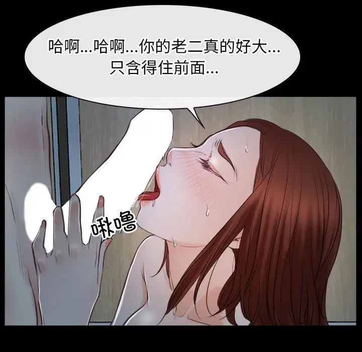 第71話 - 第55页