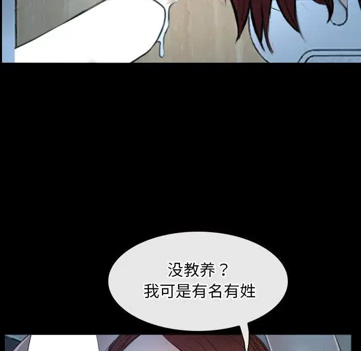 第71話 - 第62页