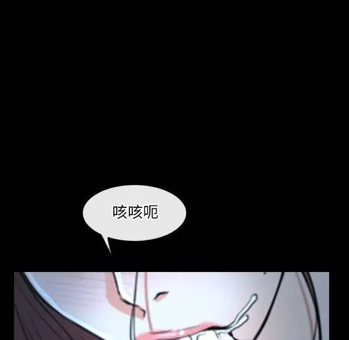 第71話 - 第70页