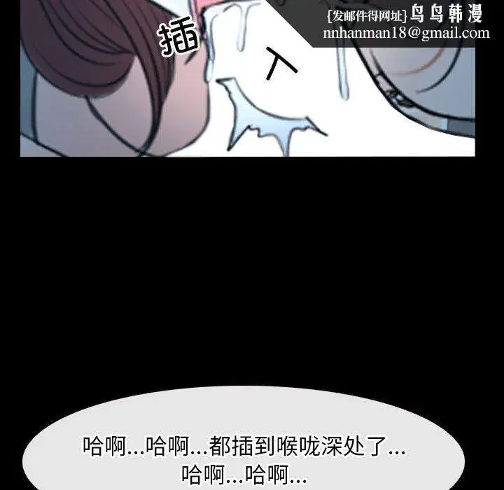 第71話 - 第71页