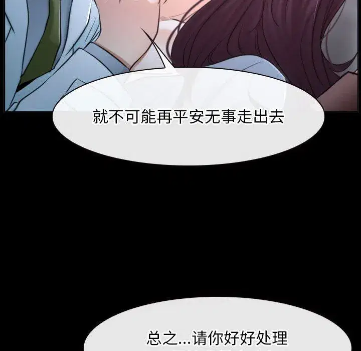 第72話 - 第119页