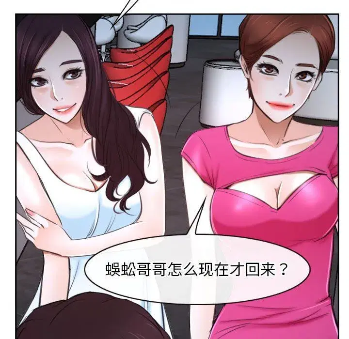 第72話 - 第135页