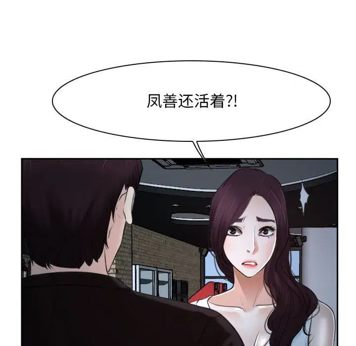 第72話 - 第140页