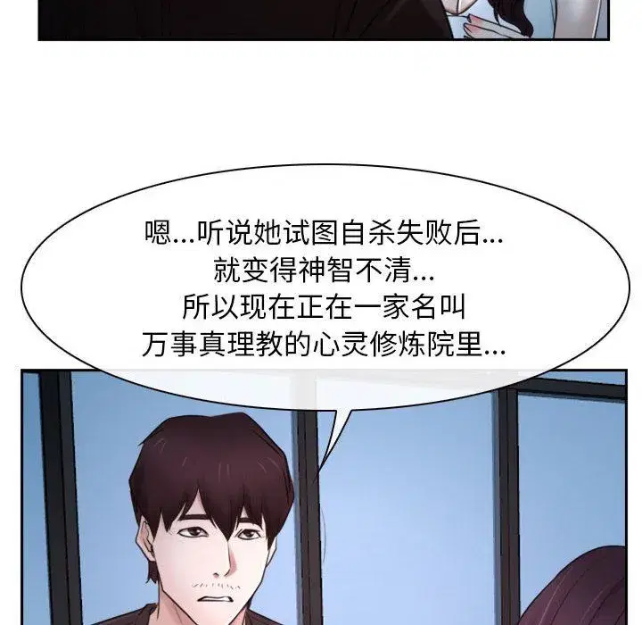 第72話 - 第141页