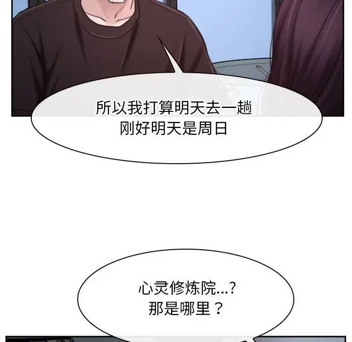 第72話 - 第142页