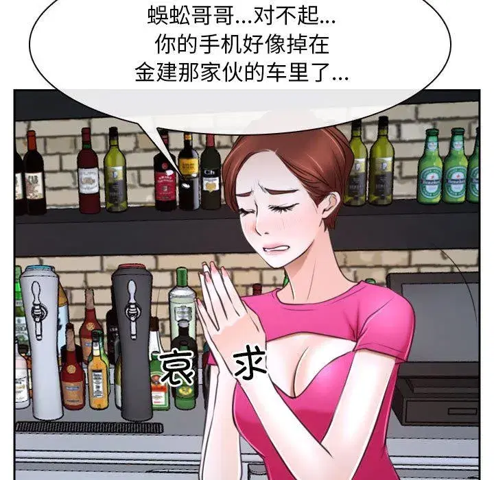 第72話 - 第146页