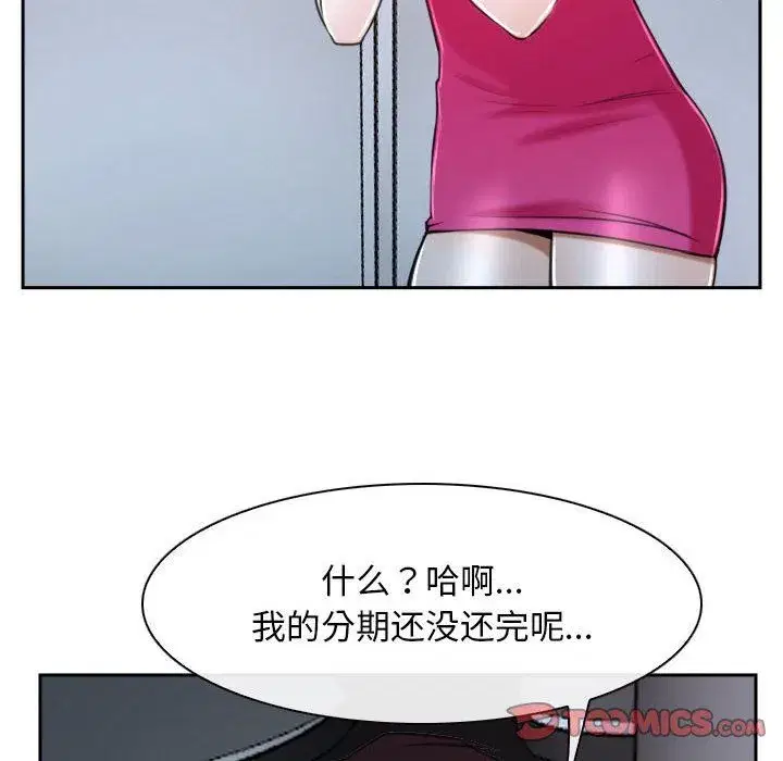 第72話 - 第147页