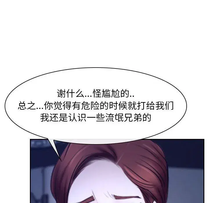 第73話 - 第105页