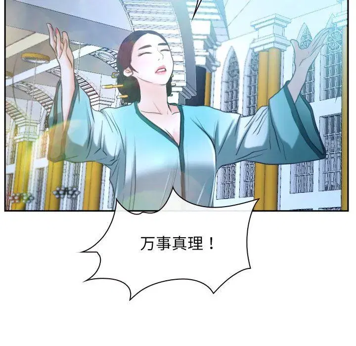 第73話 - 第132页