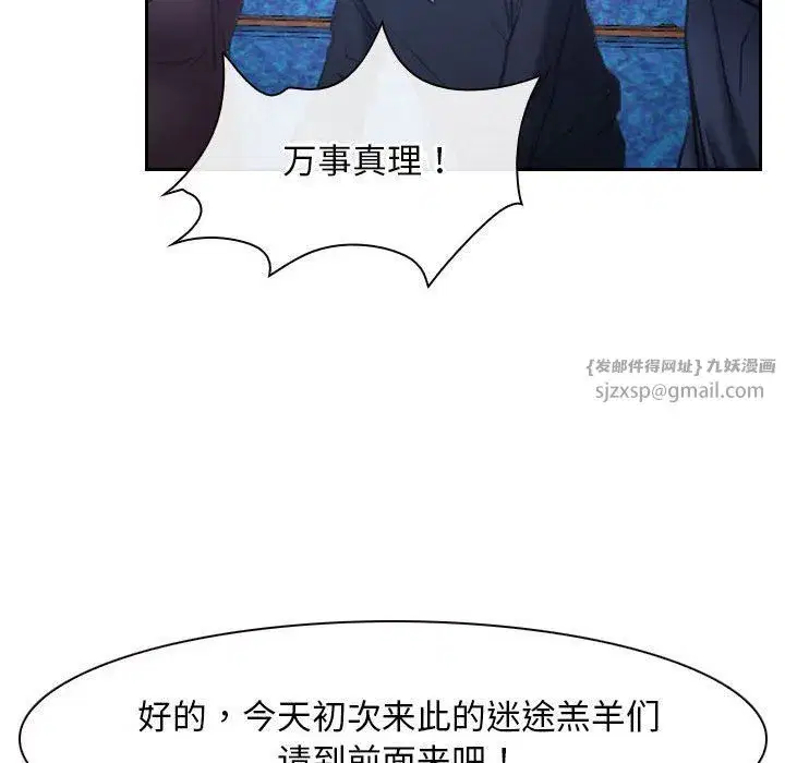 第73話 - 第137页