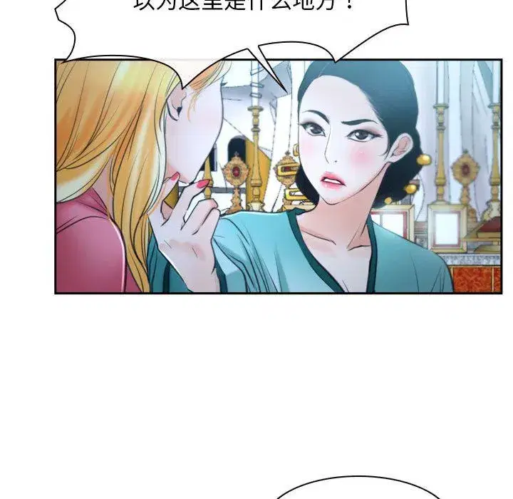 第73話 - 第149页