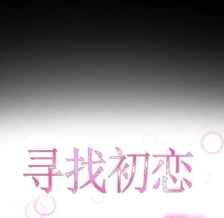 第73話 - 第27页