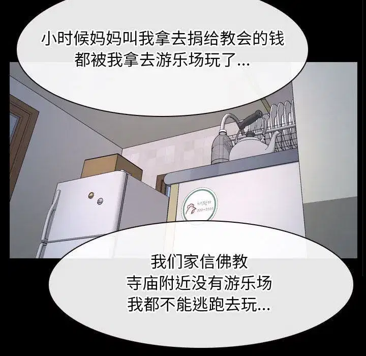 第73話 - 第31页