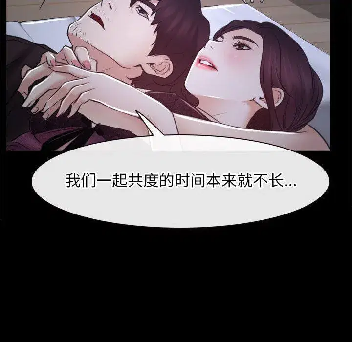第73話 - 第40页