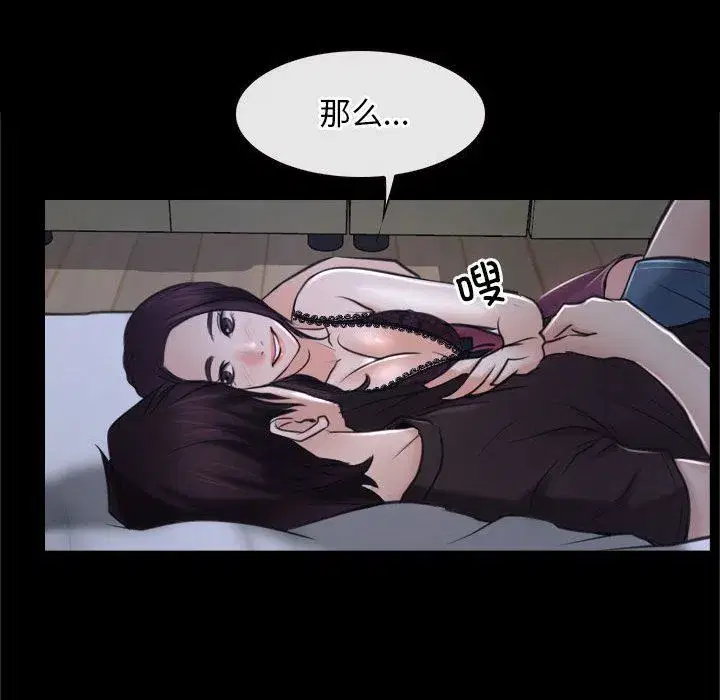 第73話 - 第41页