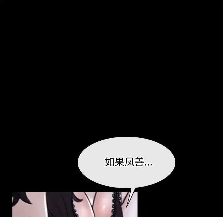 第73話 - 第42页