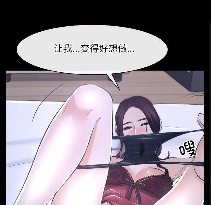 第73話 - 第52页