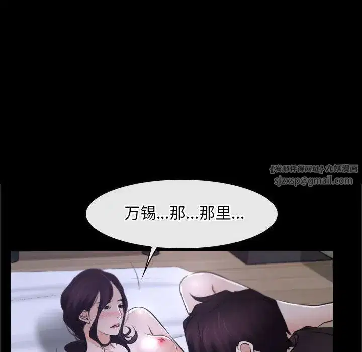 第73話 - 第64页