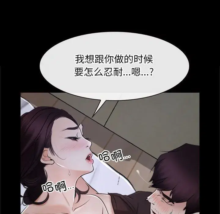 第73話 - 第89页