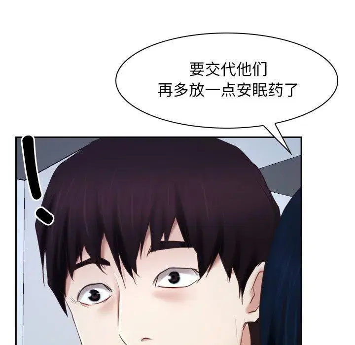 第74話 - 第121页