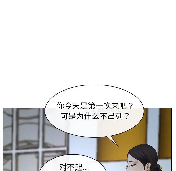 第74話 - 第16页