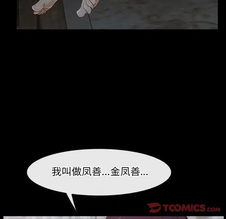 第74話 - 第196页