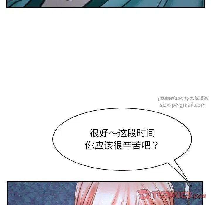 第74話 - 第28页