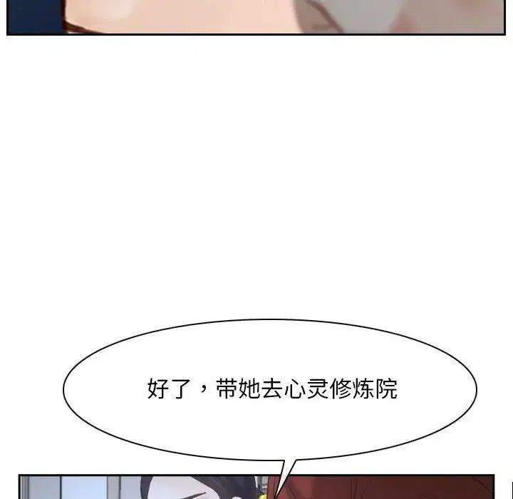第74話 - 第34页