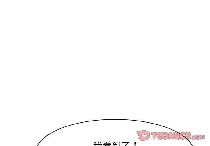 第74話 - 第4页