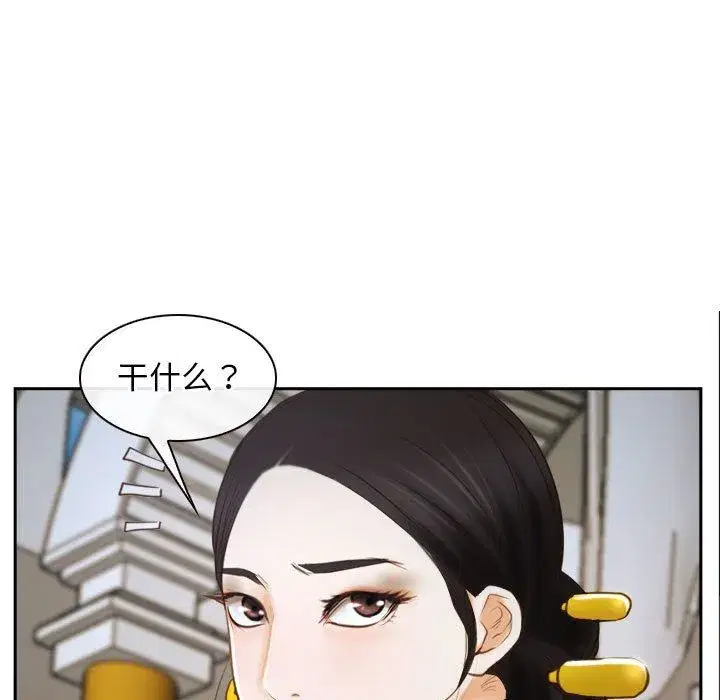 第74話 - 第43页