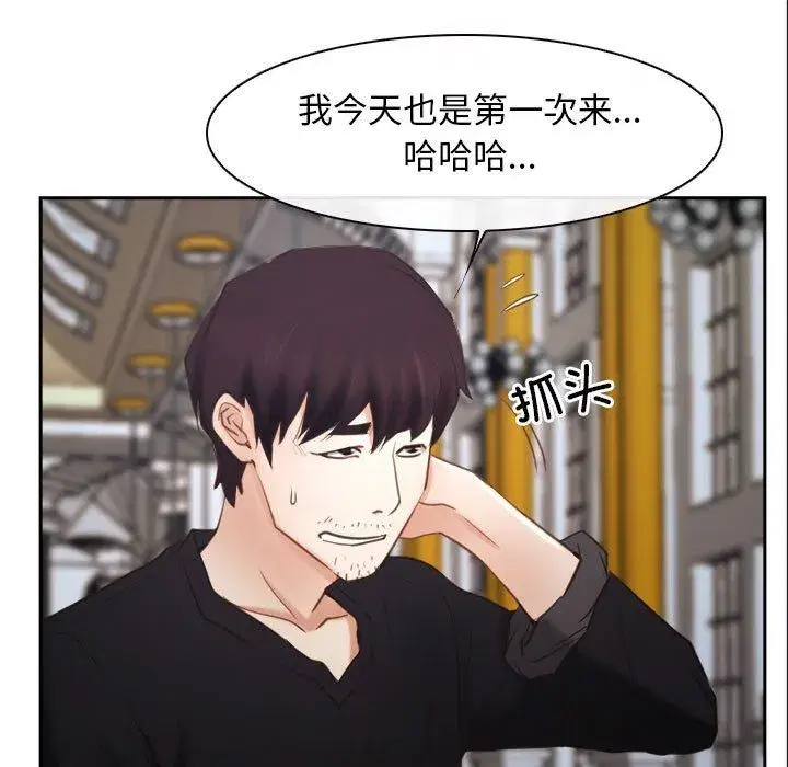 第74話 - 第45页