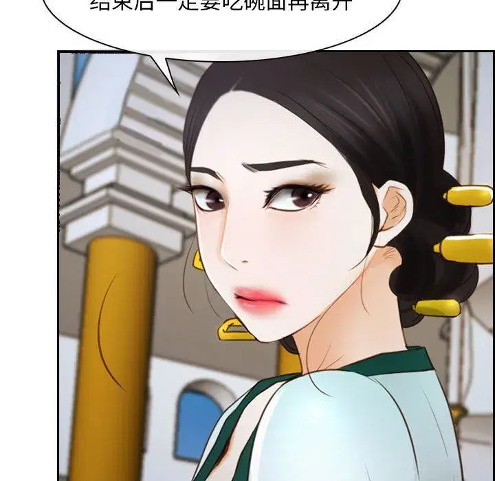 第74話 - 第47页