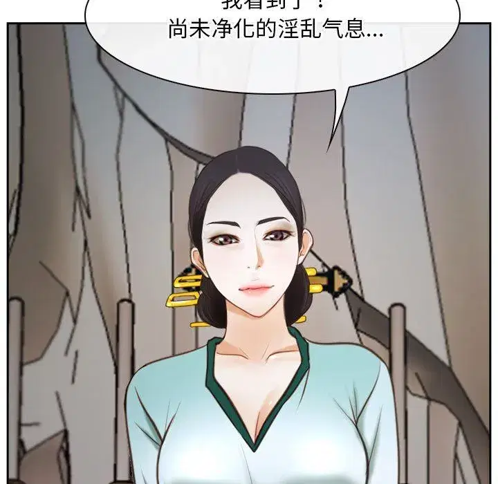 第74話 - 第5页