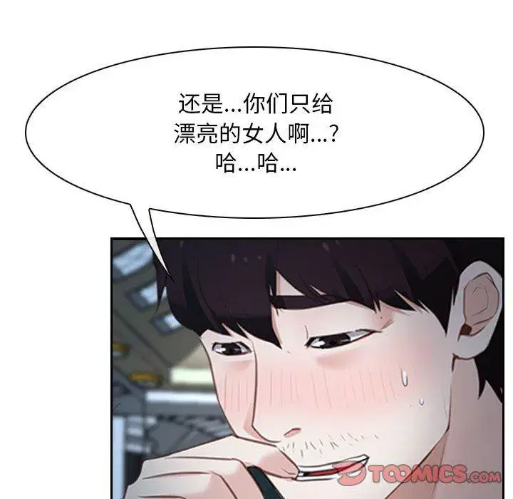 第74話 - 第52页