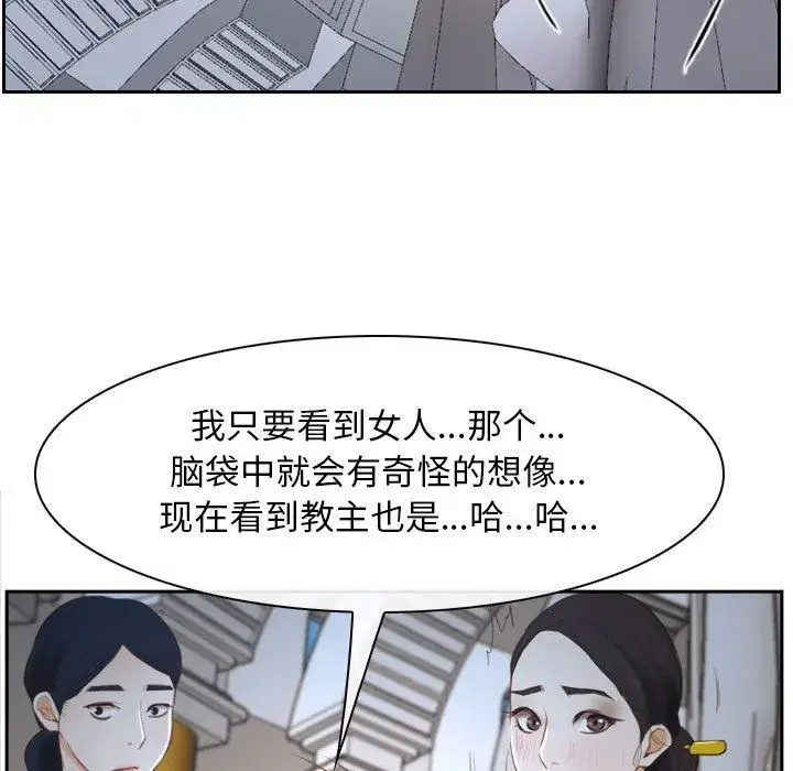 第74話 - 第59页