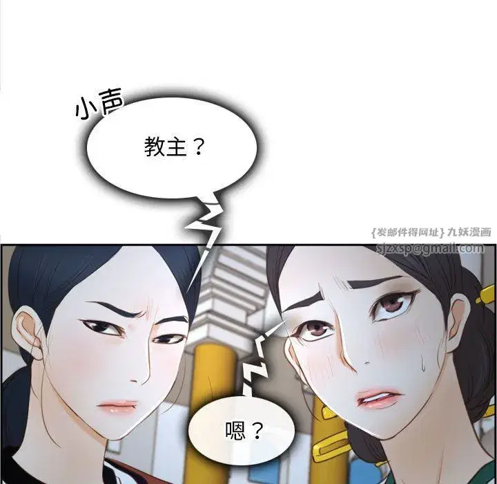 第74話 - 第61页